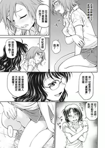 Page 139 of Chokyo Soudanshitsu | 调教相谈室 - preview thumbnail