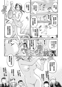 Page 145 of Chokyo Soudanshitsu | 调教相谈室 - preview thumbnail