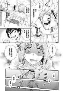 Page 159 of Chokyo Soudanshitsu | 调教相谈室 - preview thumbnail