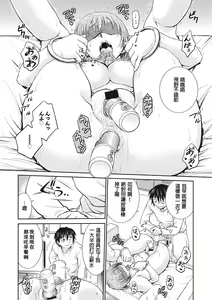 Page 160 of Chokyo Soudanshitsu | 调教相谈室 - preview thumbnail