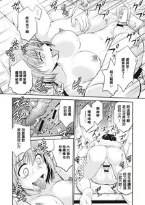 Page 164 of Chokyo Soudanshitsu | 调教相谈室 - preview thumbnail