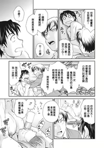 Page 175 of Chokyo Soudanshitsu | 调教相谈室 - preview thumbnail