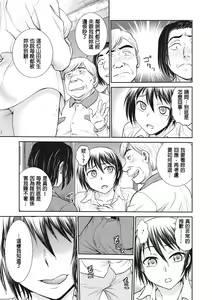 Page 195 of Chokyo Soudanshitsu | 调教相谈室 - preview thumbnail