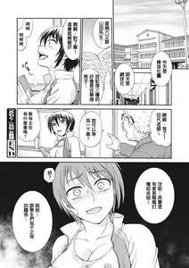 Page 206 of Chokyo Soudanshitsu | 调教相谈室 - preview thumbnail