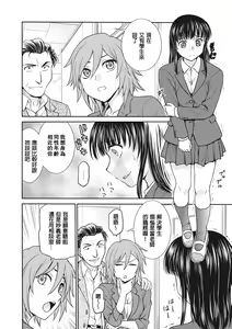 Page 26 of Chokyo Soudanshitsu | 调教相谈室 - preview thumbnail