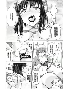 Page 36 of Chokyo Soudanshitsu | 调教相谈室 - preview thumbnail