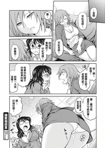 Page 42 of Chokyo Soudanshitsu | 调教相谈室 - preview thumbnail