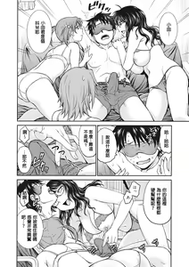 Page 66 of Chokyo Soudanshitsu | 调教相谈室 - preview thumbnail