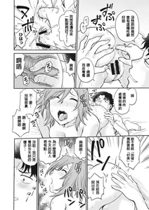 Page 94 of Chokyo Soudanshitsu | 调教相谈室 - preview thumbnail