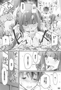 Page 11 of Yofukashi Shita no? Hoka ni wa? - preview thumbnail