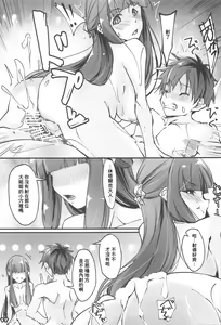 Page 16 of Yofukashi Shita no? Hoka ni wa? - preview thumbnail