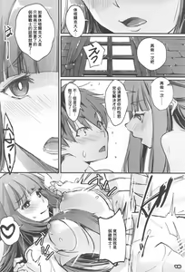 Page 17 of Yofukashi Shita no? Hoka ni wa? - preview thumbnail