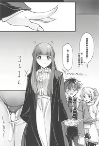 Page 23 of Yofukashi Shita no? Hoka ni wa? - preview thumbnail