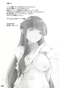 Page 24 of Yofukashi Shita no? Hoka ni wa? - preview thumbnail