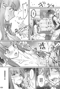 Page 8 of Yofukashi Shita no? Hoka ni wa? - preview thumbnail