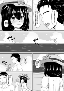 Page 4 of Shigure to Umi nite - preview thumbnail