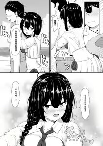 Page 5 of Shigure to Umi nite - preview thumbnail