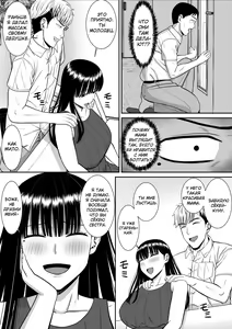 Page 17 of Ijimekko ni Haha o Netorareta Hanashi Dare ka Kikitai? | Кто-нибудь хочет услышать историю о том, как один хулиган соблазнил мою маму? - preview thumbnail