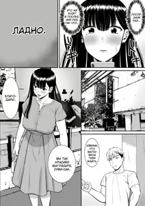 Page 36 of Ijimekko ni Haha o Netorareta Hanashi Dare ka Kikitai? | Кто-нибудь хочет услышать историю о том, как один хулиган соблазнил мою маму? - preview thumbnail