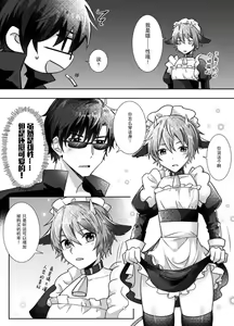 Page 4 of 【HUGE1214148201(黒弧）】要来一杯牛奶吗 - preview thumbnail