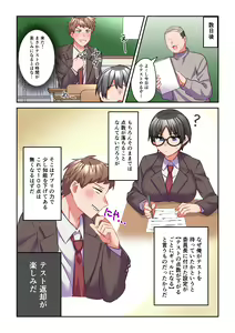 Page 11 of Iyami na Iinchou o Gal ni Kaihen Shite Mita - preview thumbnail