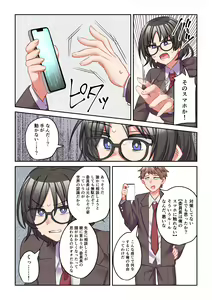 Page 15 of Iyami na Iinchou o Gal ni Kaihen Shite Mita - preview thumbnail