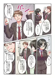 Page 16 of Iyami na Iinchou o Gal ni Kaihen Shite Mita - preview thumbnail