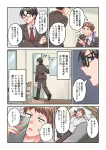 Page 3 of Iyami na Iinchou o Gal ni Kaihen Shite Mita - preview thumbnail