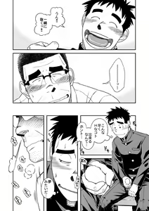Page 16 of Sense! Issho ni Shikoshiko no Maki - preview thumbnail