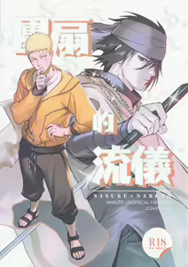 Tuánshàn de liúyí — hentai manga cover on Fhentai