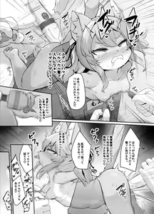 Page 13 of Mesugaki Kemo Loli Himeka-chan ga Lolicon Oji-san nanka ni Makeru Wake ga Nai!! 2 - preview thumbnail