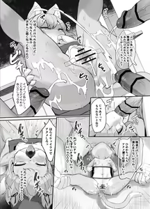 Page 17 of Mesugaki Kemo Loli Himeka-chan ga Lolicon Oji-san nanka ni Makeru Wake ga Nai!! 2 - preview thumbnail