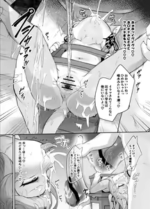 Page 18 of Mesugaki Kemo Loli Himeka-chan ga Lolicon Oji-san nanka ni Makeru Wake ga Nai!! 2 - preview thumbnail
