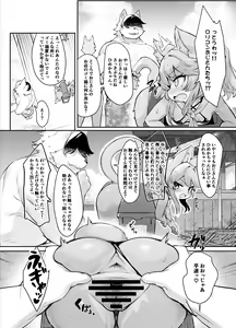 Page 4 of Mesugaki Kemo Loli Himeka-chan ga Lolicon Oji-san nanka ni Makeru Wake ga Nai!! 2 - preview thumbnail
