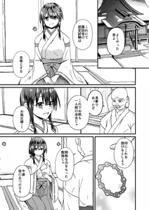 Page 31 of Watashi no Naka de Ikinasai! 1-6 - preview thumbnail