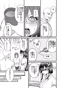 Page 40 of Watashi no Naka de Ikinasai! 1-6 - preview thumbnail