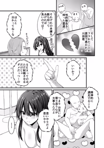 Page 76 of Watashi no Naka de Ikinasai! 1-6 - preview thumbnail