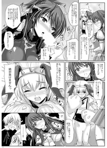 Page 12 of Choukou Tenshi Escalayer R Official Fanbook  Reboot - preview thumbnail