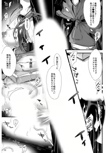 Page 28 of Choukou Tenshi Escalayer R Official Fanbook  Reboot - preview thumbnail