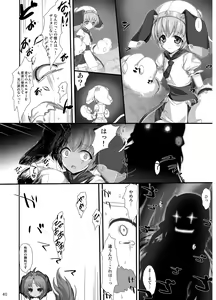 Page 39 of Choukou Tenshi Escalayer R Official Fanbook  Reboot - preview thumbnail