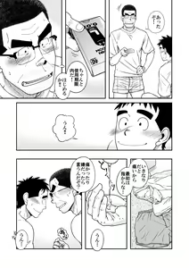 Page 23 of Sense!! Sensenchi de Otomari no Maki - preview thumbnail