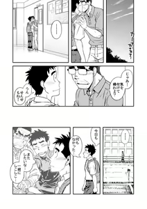 Page 4 of Sense!! Sensenchi de Otomari no Maki - preview thumbnail