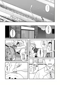 Page 5 of Sense!! Sensenchi de Otomari no Maki - preview thumbnail