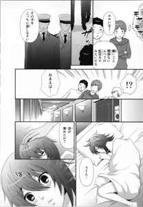 Page 104 of Ageman Shuugokusen 1 - preview thumbnail