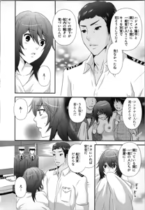 Page 106 of Ageman Shuugokusen 1 - preview thumbnail