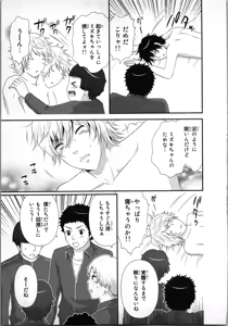 Page 123 of Ageman Shuugokusen 1 - preview thumbnail