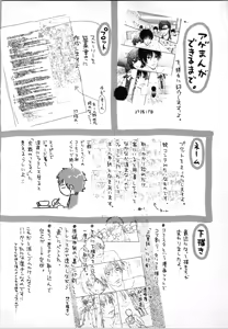 Page 126 of Ageman Shuugokusen 1 - preview thumbnail
