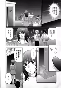 Page 36 of Ageman Shuugokusen 1 - preview thumbnail