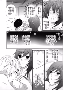 Page 54 of Ageman Shuugokusen 1 - preview thumbnail