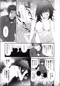 Page 67 of Ageman Shuugokusen 1 - preview thumbnail